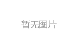 朔州网架的发展史